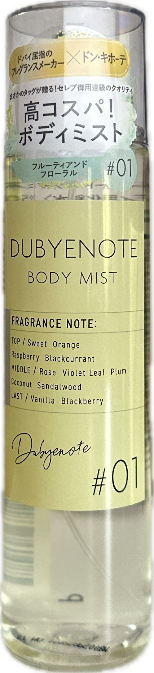 Dubyenote Body Mist ๐๐ถ0๐ฟ-๐๐ป๐๐ฝ๐ถ๐ฟ๐ฒ๐ฑ Scent direct from Japan Perfume