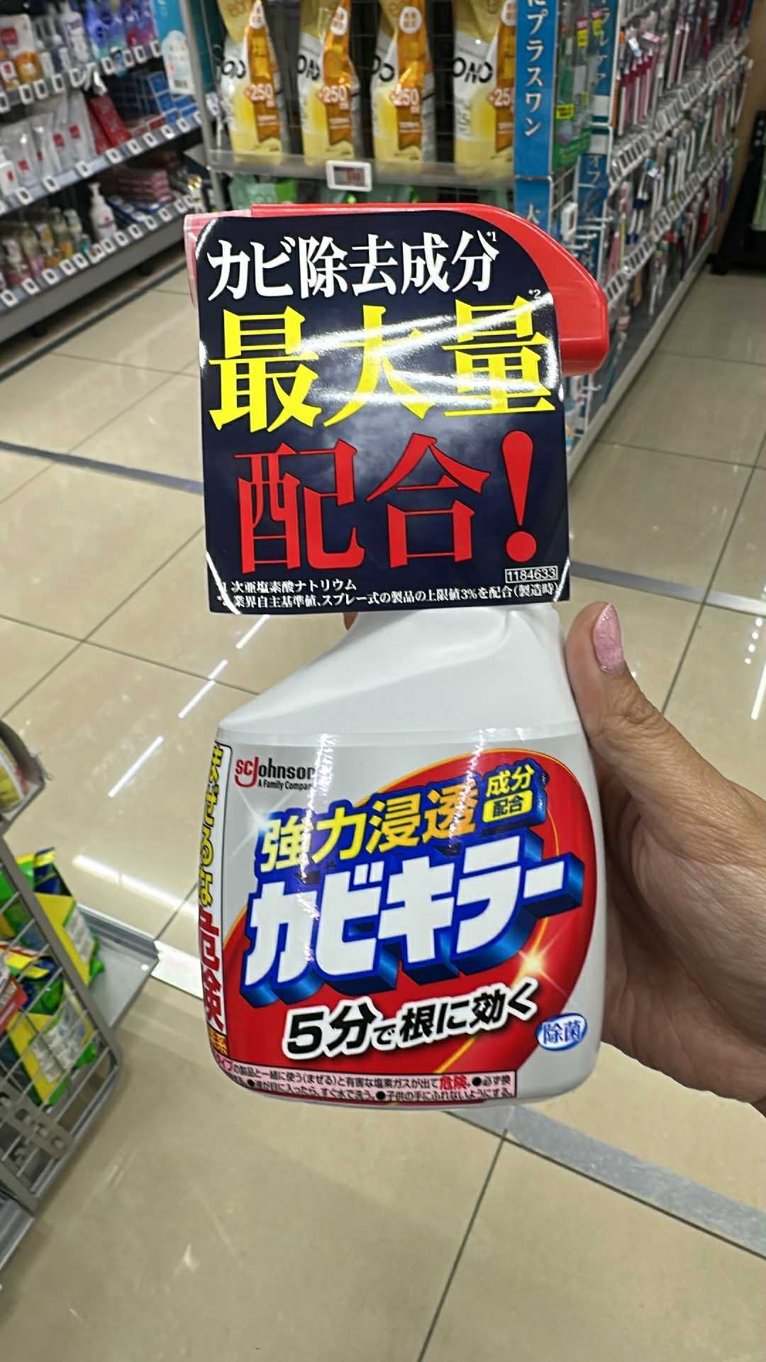 johnson & johnson Kabi Killer/Mold Killer/Mold Remover 400g