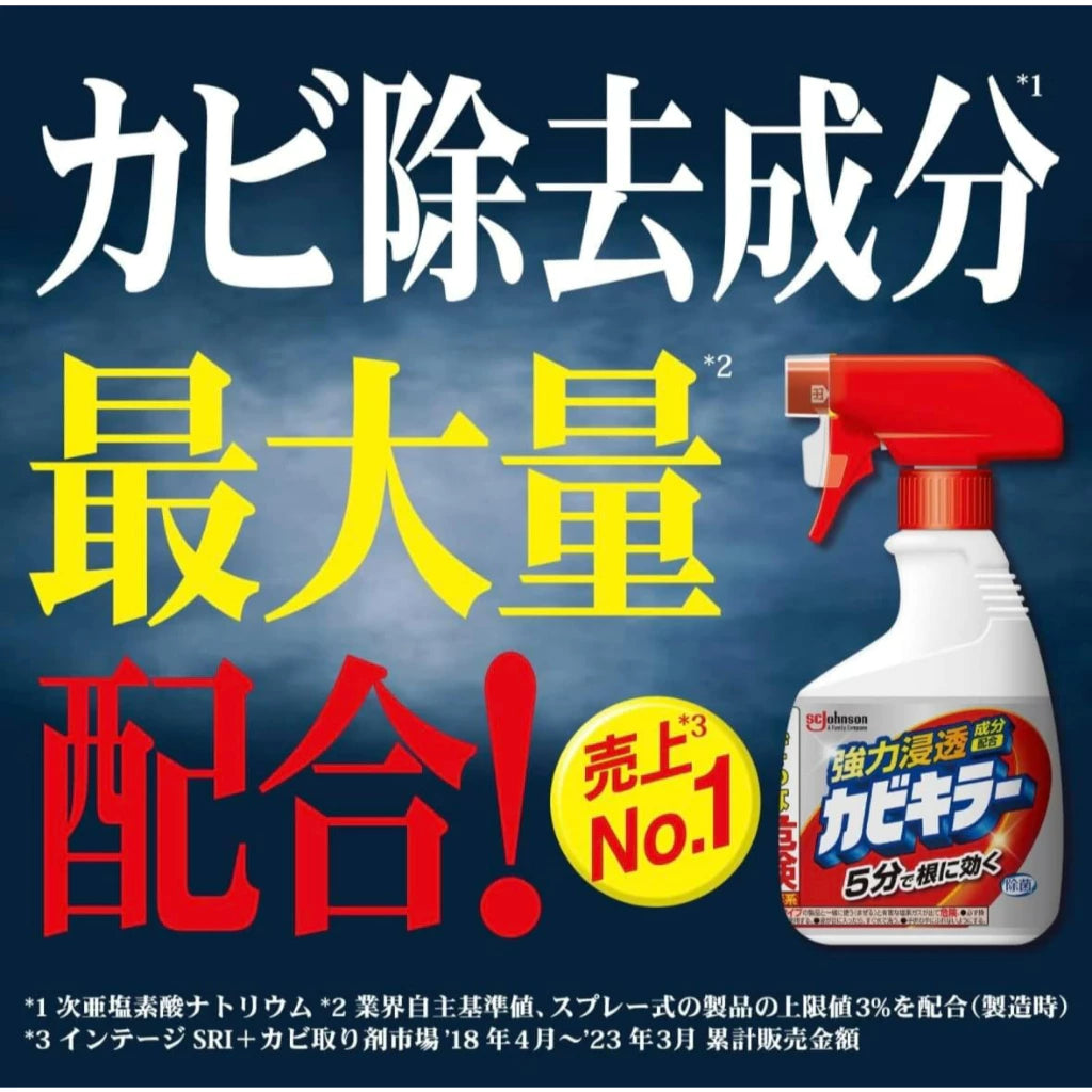 johnson & johnson Kabi Killer/Mold Killer/Mold Remover 400g