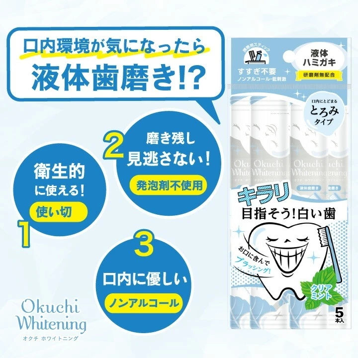 Vitat Japan Okuchi Lemon Mouthwash Halitosis care 5pcs