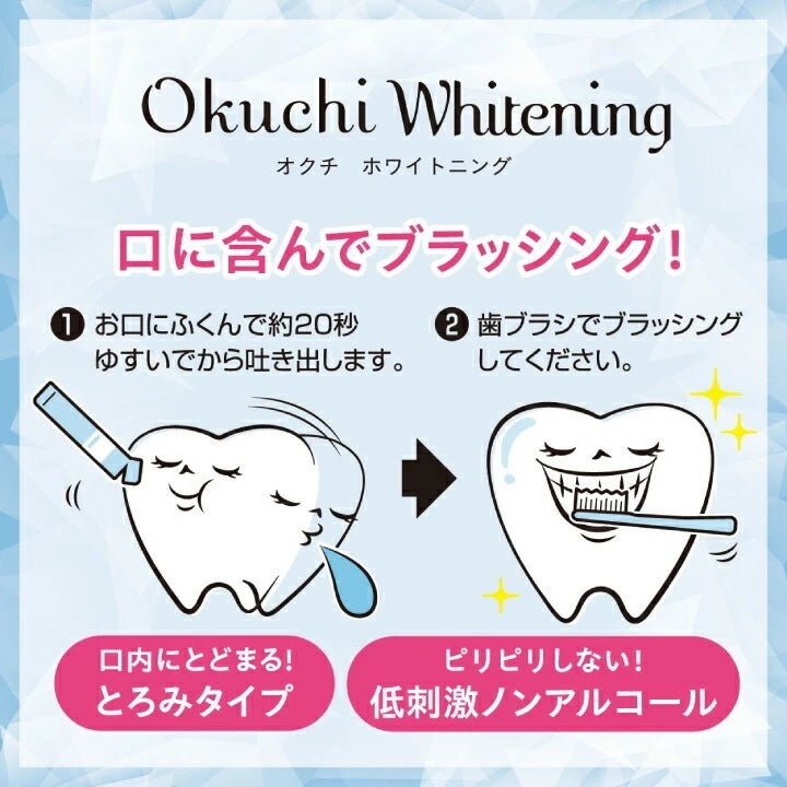 Vitat Japan Okuchi Lemon Mouthwash Halitosis care 5pcs