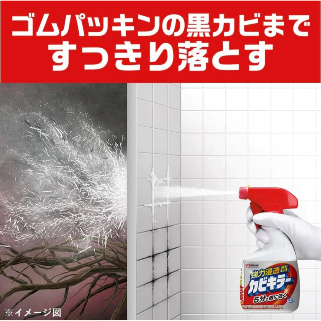 johnson & johnson Kabi Killer/Mold Killer/Mold Remover 400g