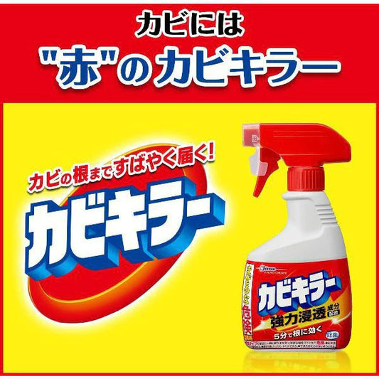 johnson & johnson Kabi Killer/Mold Killer/Mold Remover 400g