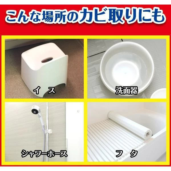 johnson & johnson Kabi Killer/Mold Killer/Mold Remover 400g