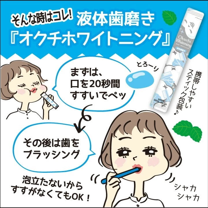 Vitat Japan Okuchi Lemon Mouthwash Halitosis care 5pcs